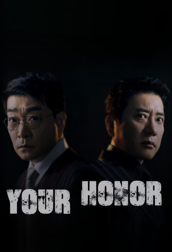 مسلسل فخامتك Your Honor كامل – الموسم الأول