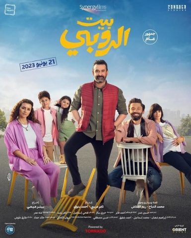 مشاهدة فيلم بيت الروبي 2023