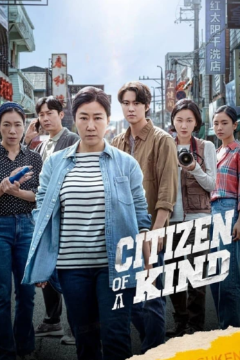 فيلم Citizen of a Kind 2024 مترجم