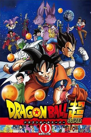 انمي Dragon Ball Super كامل – الموسم الأول