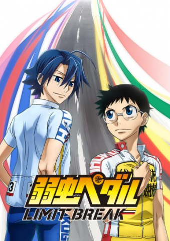 انمي Yowamushi Pedal Limit Break كامل – الموسم الخامس