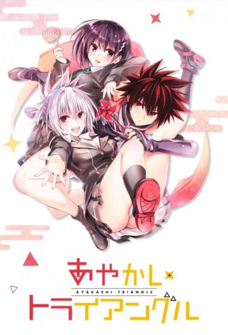 انمي Ayakashi Triangle كامل – الموسم الأول