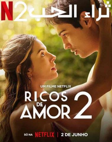 فيلم Rich in Love 2 2023 مترجم اونلاين