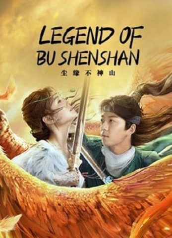 فيلم Legend of BuShenshan 2022 مترجم اونلاين