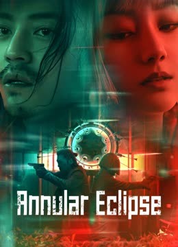 فيلم Annular Eclipse 2023 مترجم اونلاين