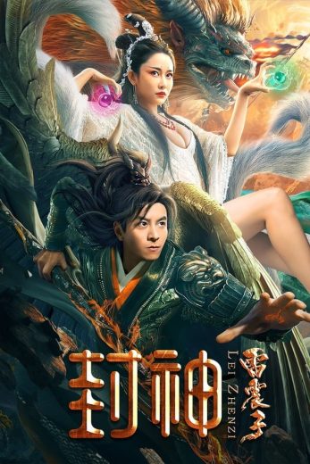 فيلم The God Lei Zhenzi 2024 مترجم