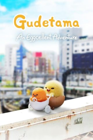 انمي Gudetama An Eggcellent Adventure كامل – الموسم الأول