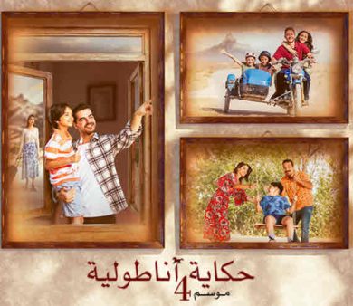 مسلسل جبل جونول كامل – الموسم الرابع