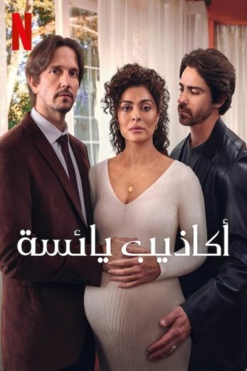 مسلسل Desperate Lies كامل – الموسم الأول