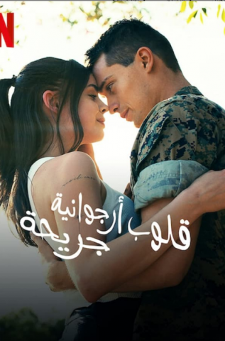 فيلم Purple Hearts 2022 مترجم اونلاين