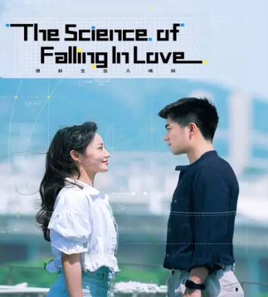 مسلسل علم الوقوع في الحب The Science of Falling in Love كامل – الموسم الأول