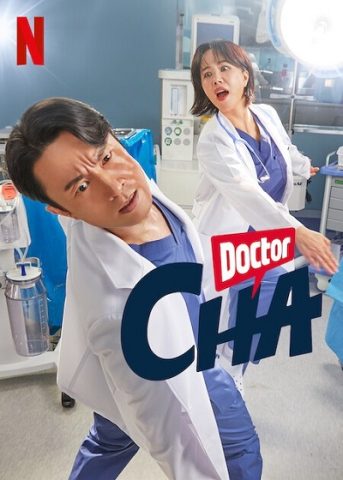 مسلسل الطبيبة تشا Doctor Cha كامل – الموسم الأول