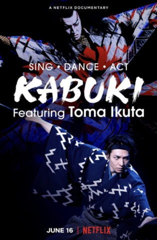 فيلم Sing, Dance Act Kabuki featuring Toma Ikuta 2022 مترجم اونلاين