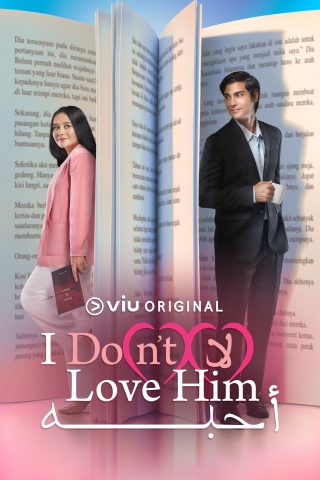 مسلسل لا احبه I Do(n’t) Love Him كامل – الموسم الأول