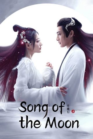 مسلسل اغنية القمر Song of the Moon كامل – الموسم الأول