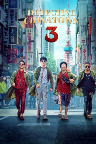 فيلم Detective Chinatown 3 2021 مترجم