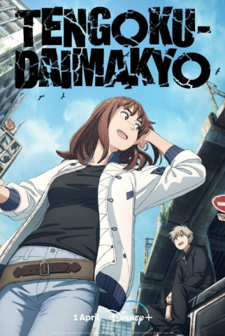 انمي Tengoku Daimakyou كامل – الموسم الاول