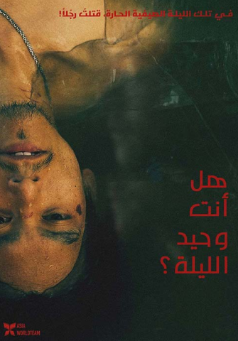 فيلم Re dai wang shi 2021 مترجم