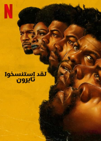 فيلم They Cloned Tyrone 2023 مترجم