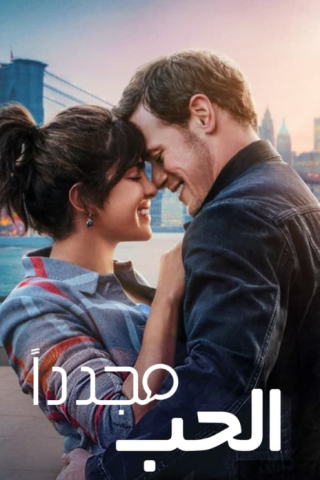 فيلم Love Again 2023 مترجم اونلاين