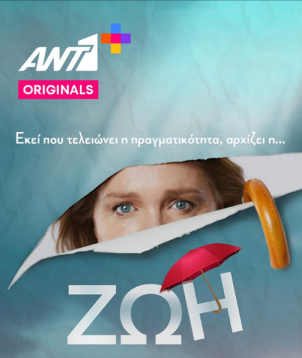 مسلسل Zoi كامل – الموسم الاول