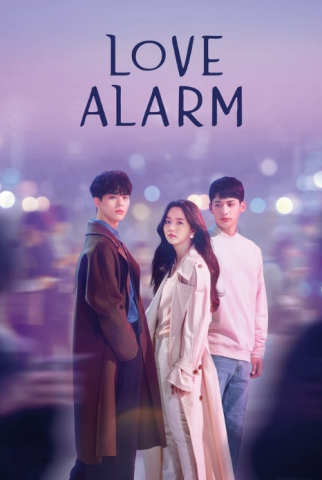 مسلسل منبه الحب Love Alarm كامل – الموسم الاول