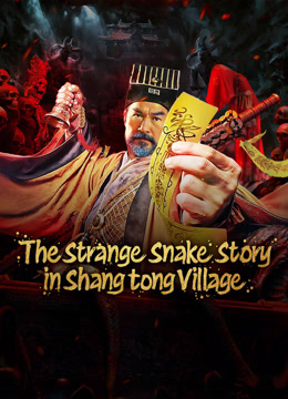 فيلم The Strange Snake Story in Shangtong Village 2024 مترجم