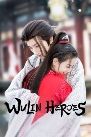 مسلسل ابطال الفنون القتالية Wulin Heroes كامل – الموسم الأول