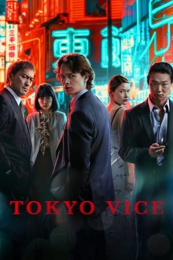 مسلسل Tokyo Vice كامل – الموسم الثاني