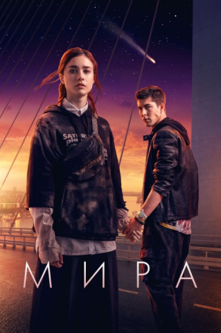 فيلم Mira 2022 مترجم اونلاين