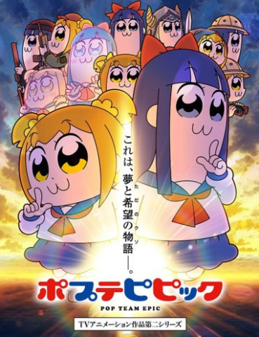 انمي Pop Team Epic كامل – الموسم الثاني