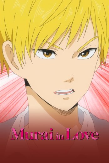 انمي Murai in Love كامل – الموسم الأول