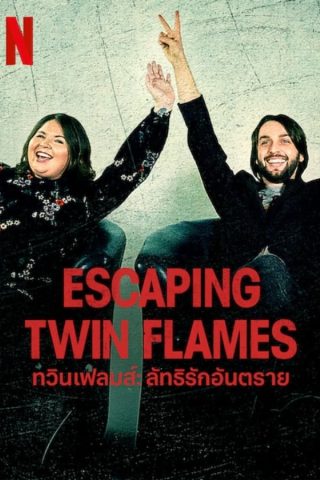 مسلسل Escaping Twin Flames كامل – الموسم الاول