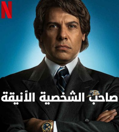 مسلسل Class Act الموسم الاول الحلقة 1 مترجمة