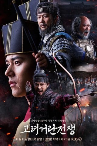 مسلسل حرب غوريو خيتان The Goryeo-Khitan War الحلقة 6 مترجمة