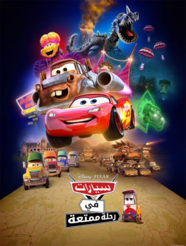 فيلم Cars on the Road 2022 مدبلج