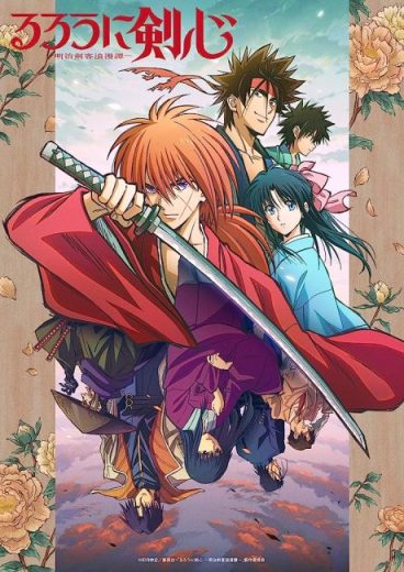 انمي Rurouni Kenshin كامل – الموسم الاول