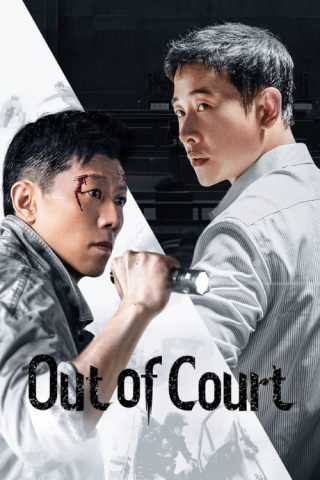 مسلسل خارج المحكمة Out of Court كامل – الموسم الأول