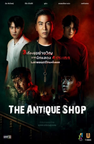 فيلم The Antique Shop 2022 مترجم اونلاين