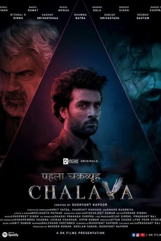 مسلسل Pehla Chakravyuh – Chalava كامل – الموسم الاول