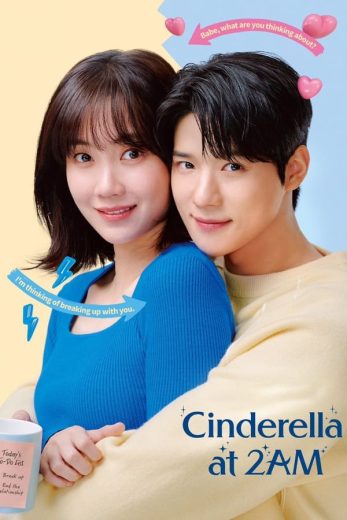 مسلسل سندريلا الثانية صباحاَ Cinderella at 2 AM كامل – الموسم الاول