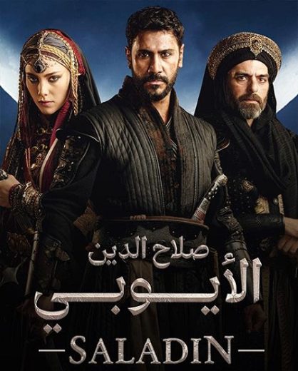 مسلسل صلاح الدين الايوبي كامل – الموسم الاول