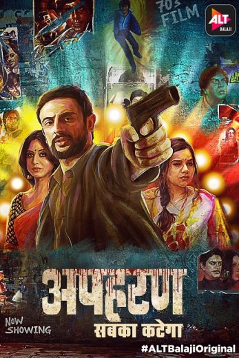 مسلسل Apharan كامل – الموسم الاول