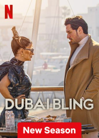 برنامج Dubai Bling كامل – الموسم الثاني