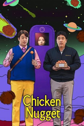 مسلسل قطعة دجاج مقلية Chicken Nugget كامل – الموسم الأول