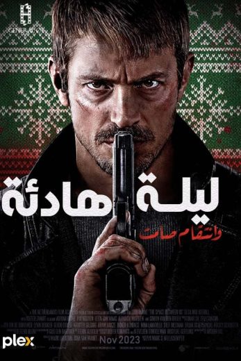 فيلم ليلة صامتة 2023 مدبلج