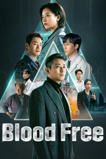 مسلسل خالي من الدم Blood Free كامل – الموسم الأول