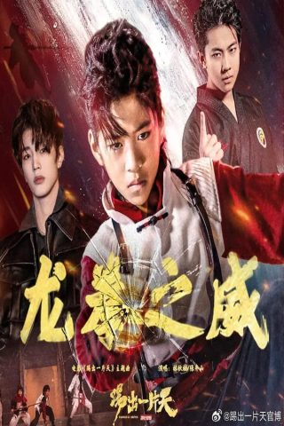 فيلم KUNGFU BOYS 3 2023 مترجم