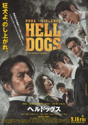 فيلم Hell Dogs 2022 مترجم اونلاين