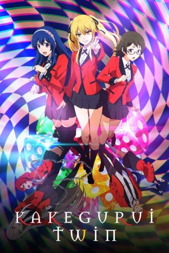 انمي Kakegurui Tsuin كامل – الموسم الاول